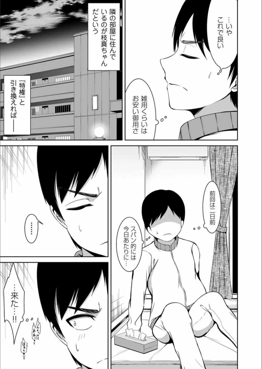 コミックマグナム Vol.130 Page.127