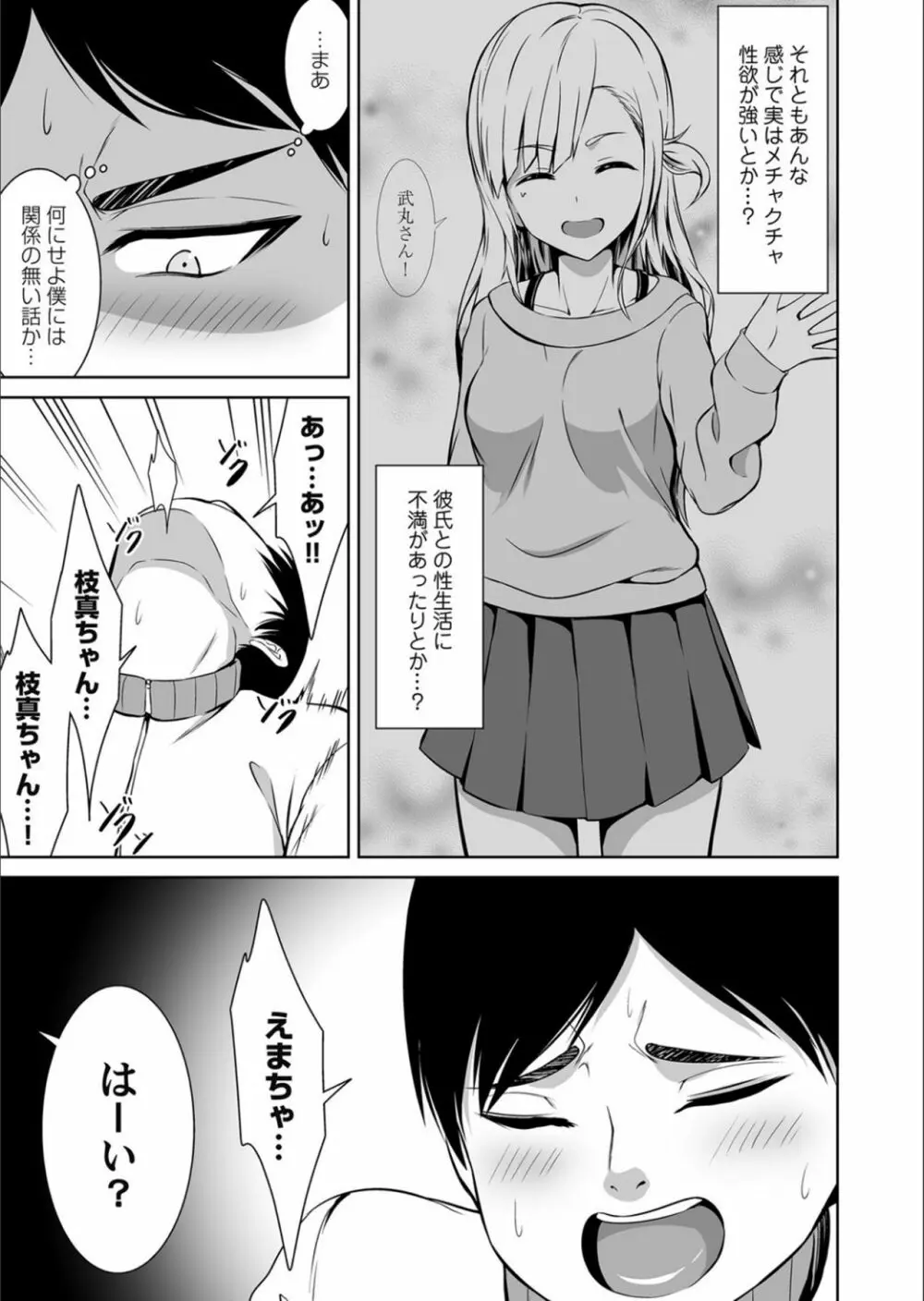 コミックマグナム Vol.130 Page.129