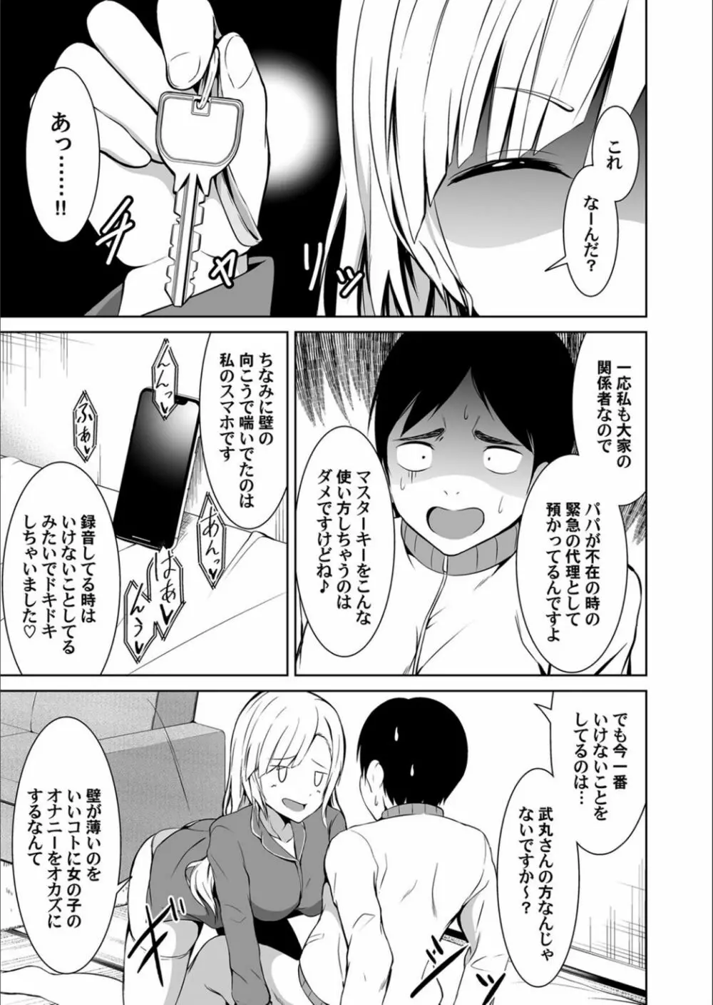 コミックマグナム Vol.130 Page.131