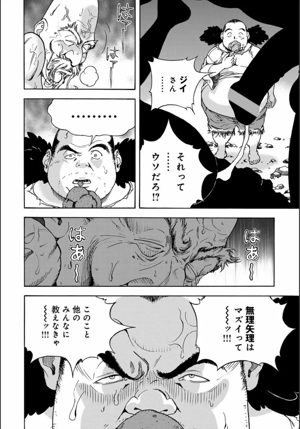 コミックマグナム Vol.130 Page.166