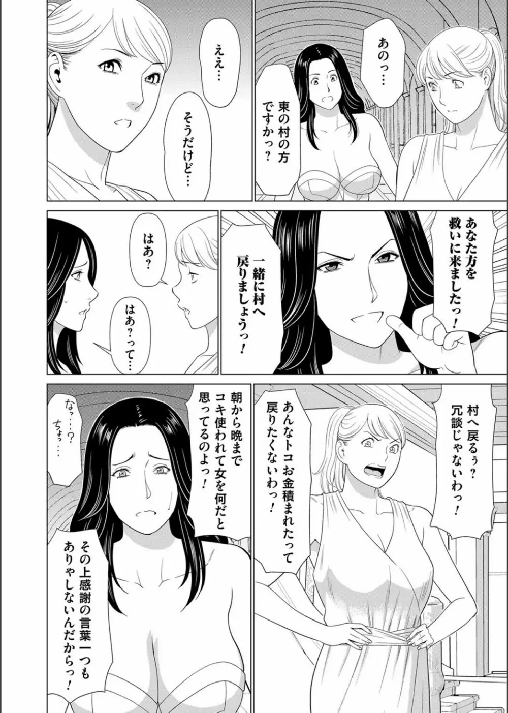 コミックマグナム Vol.130 Page.48