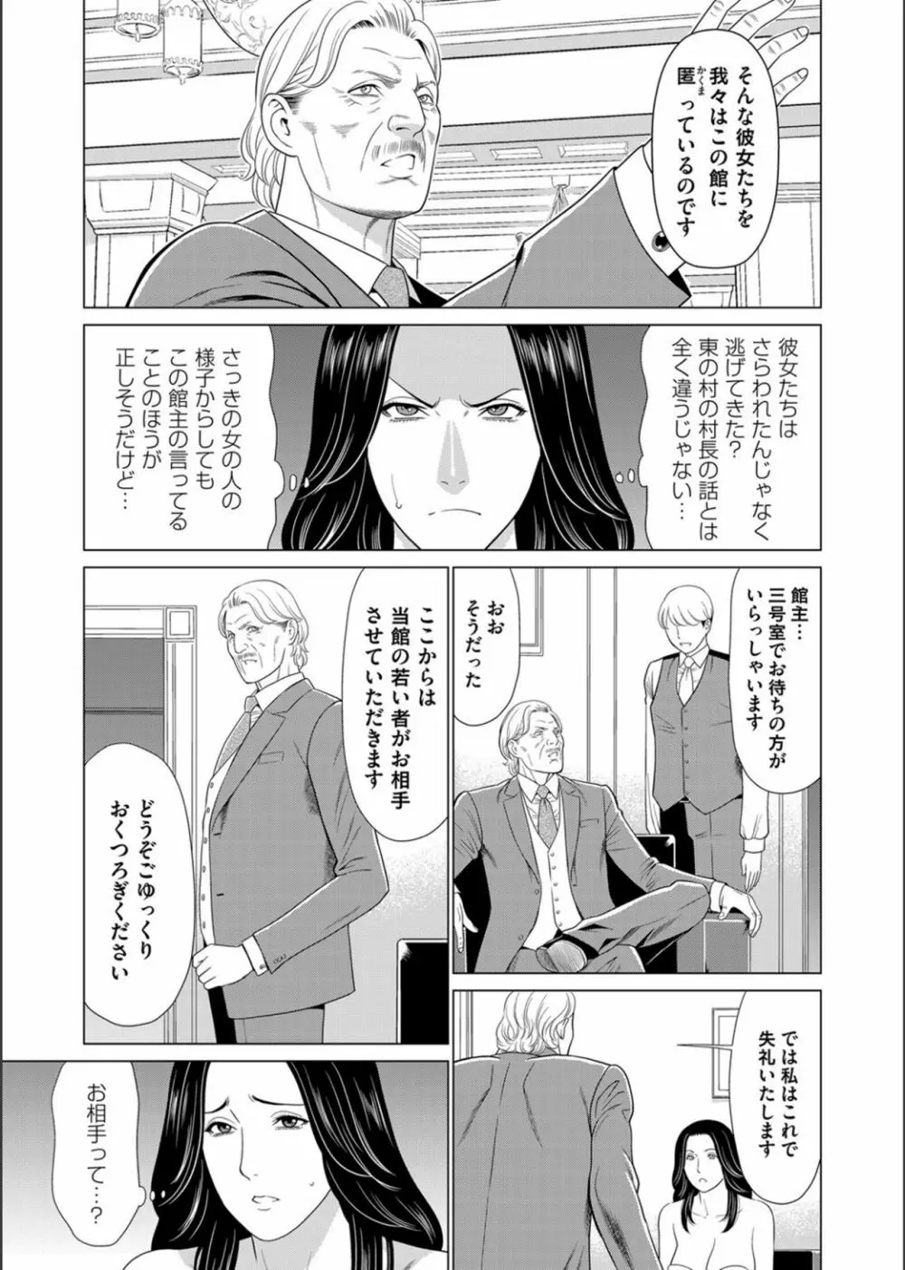 コミックマグナム Vol.130 Page.51