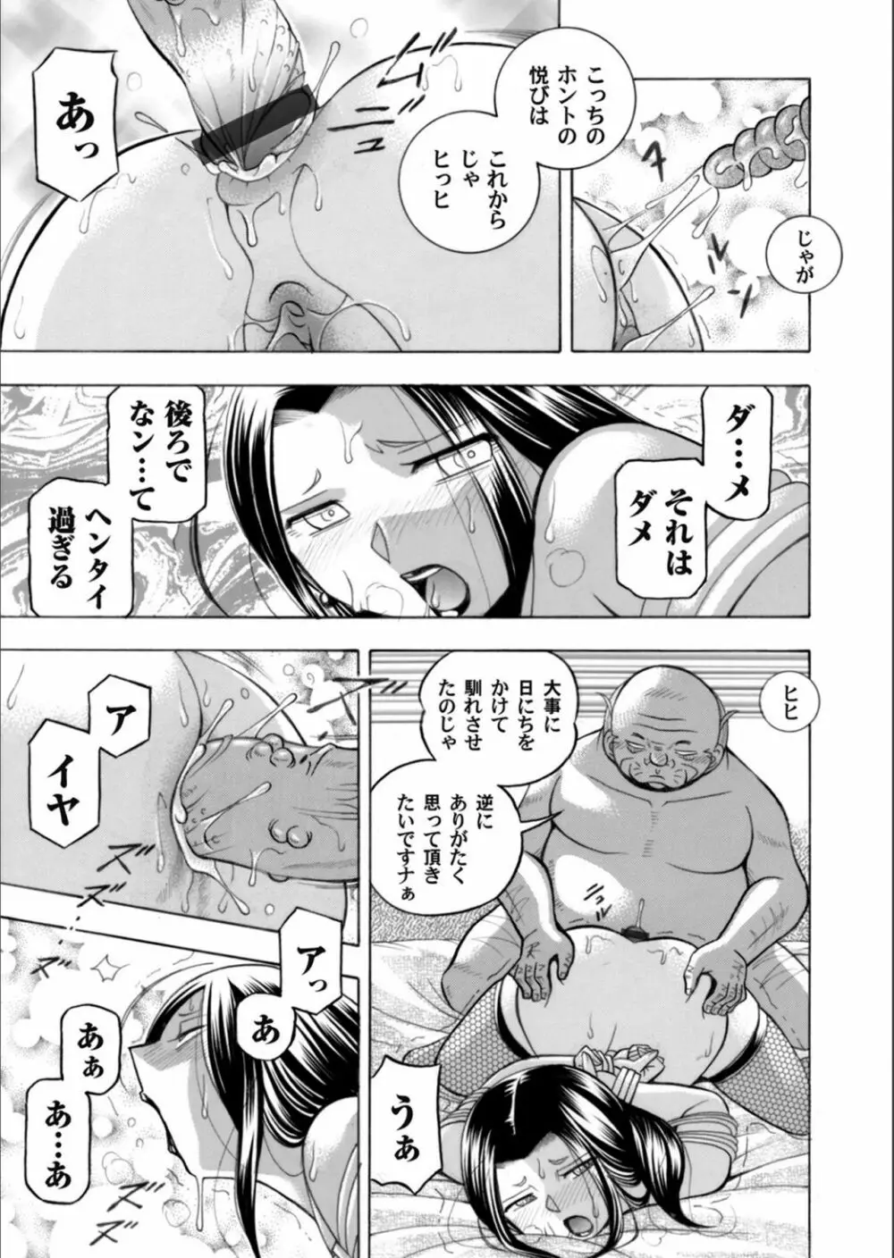 コミックマグナム Vol.130 Page.9