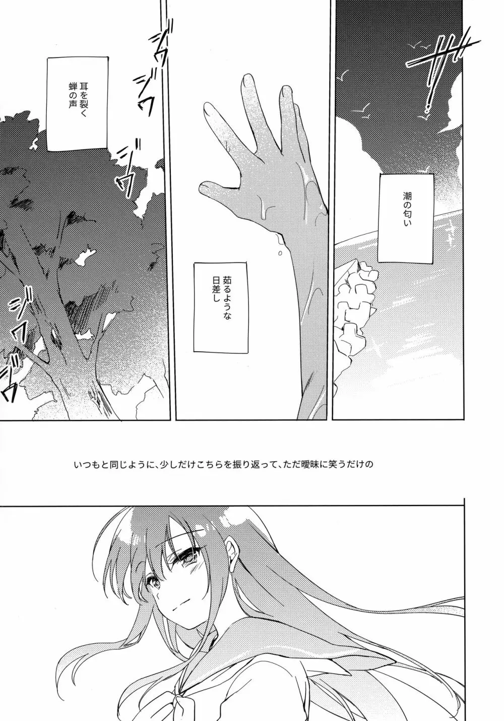 メイビーアイラブユー 3 Page.4