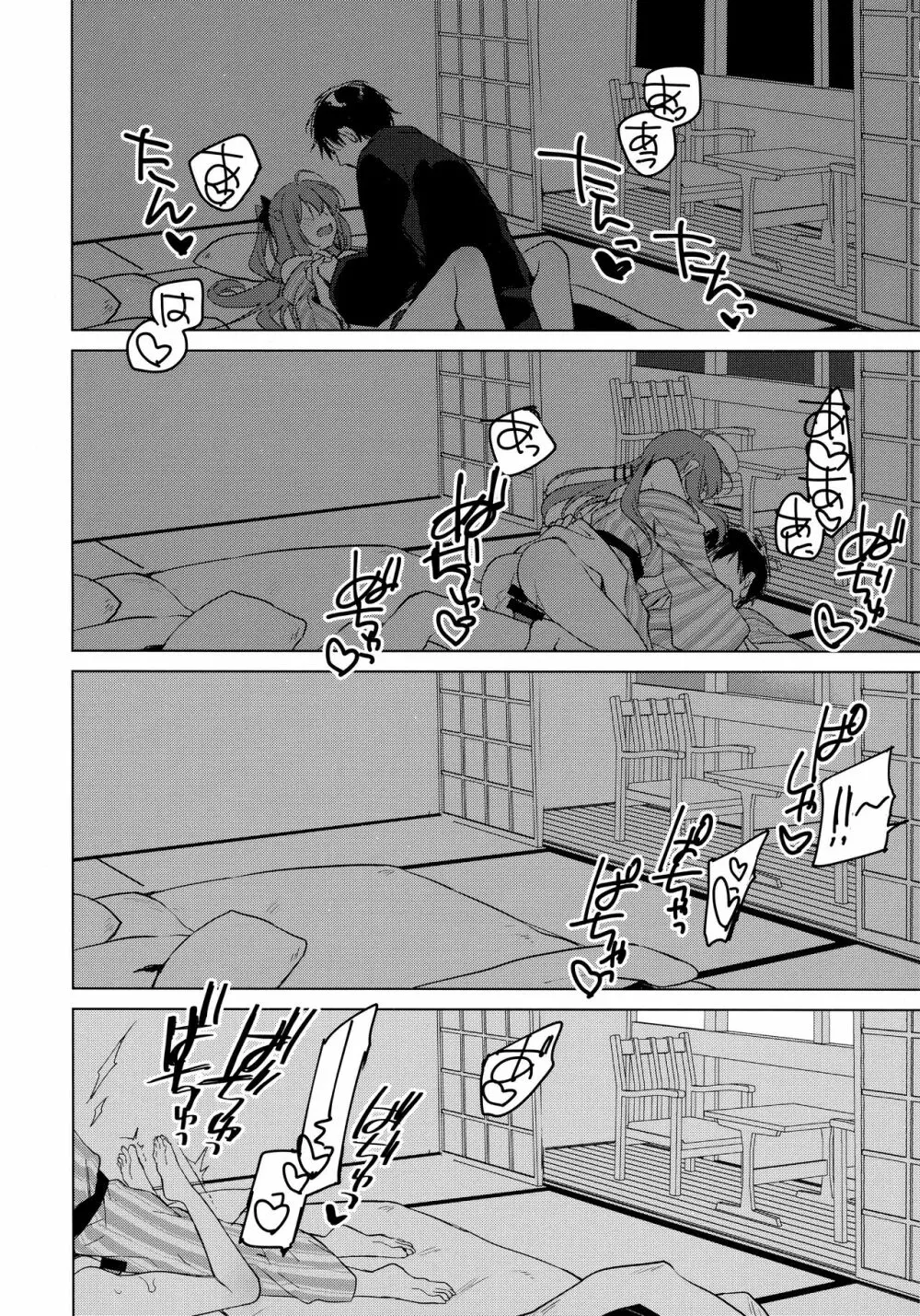 メイビーアイラブユー 4 Page.17