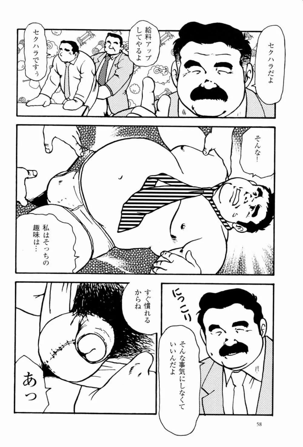 営業ノススメ Page.10