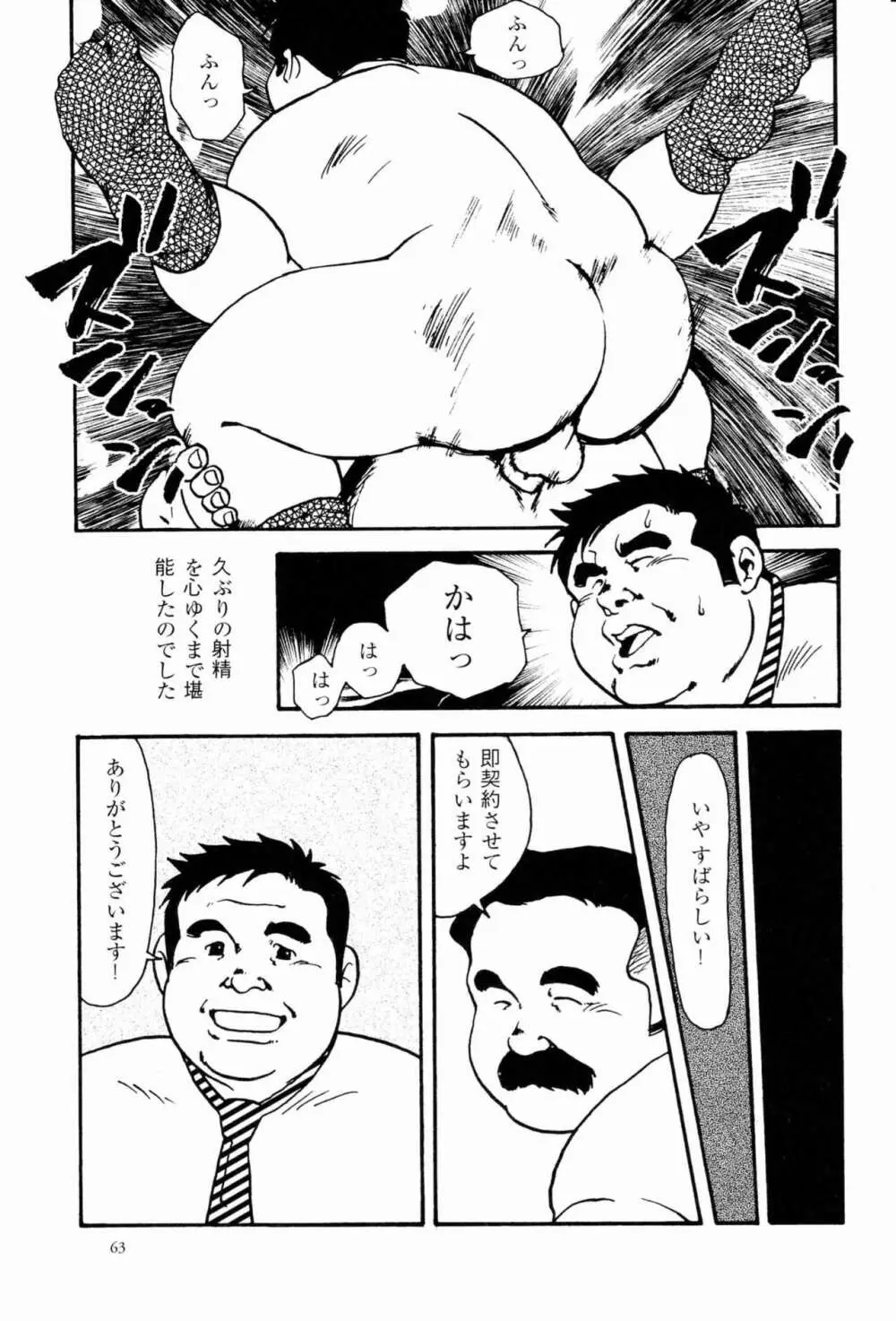 営業ノススメ Page.15