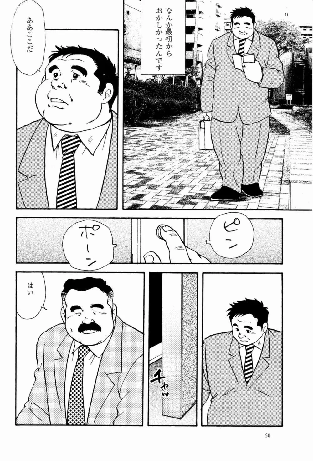 営業ノススメ Page.2