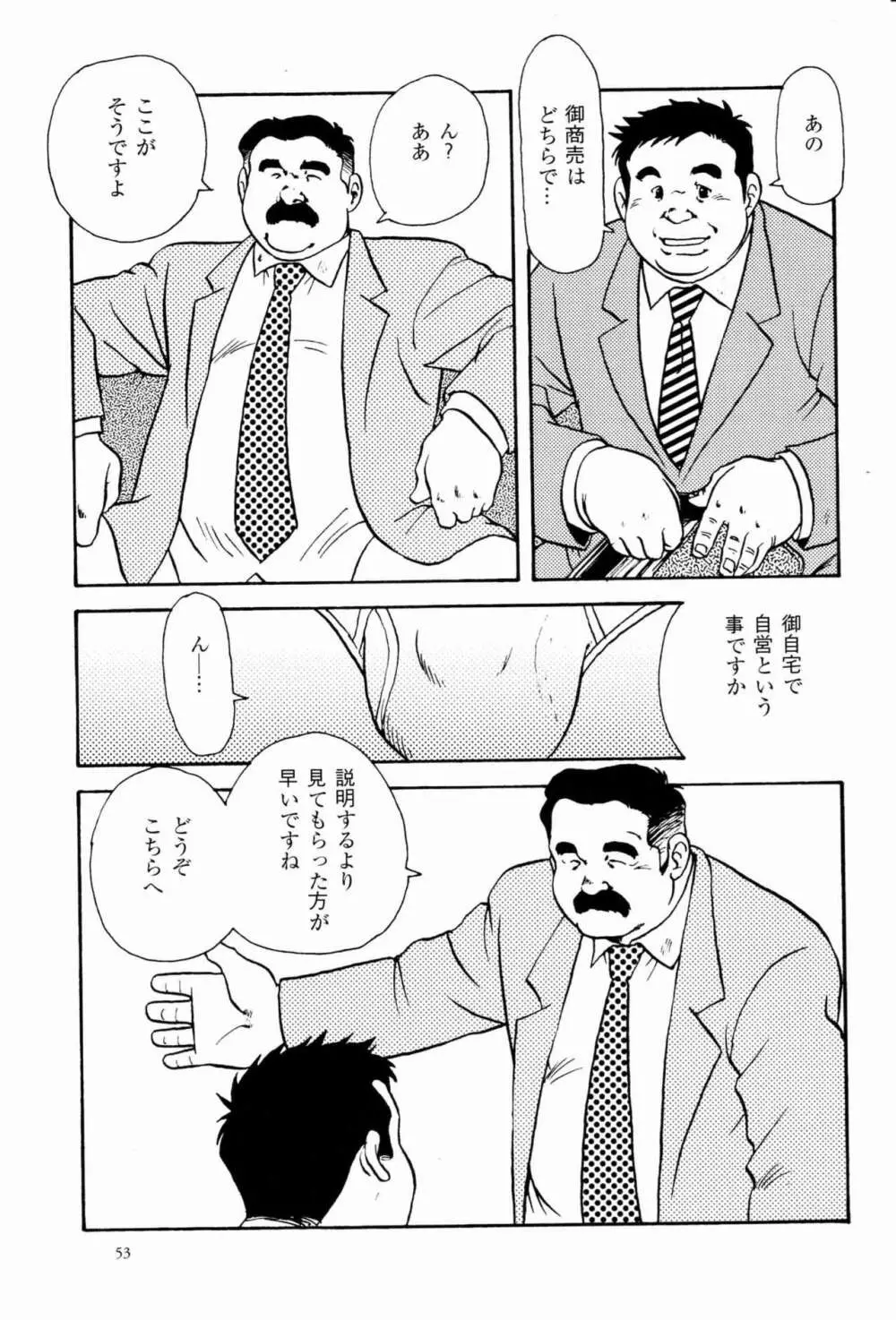 営業ノススメ Page.5