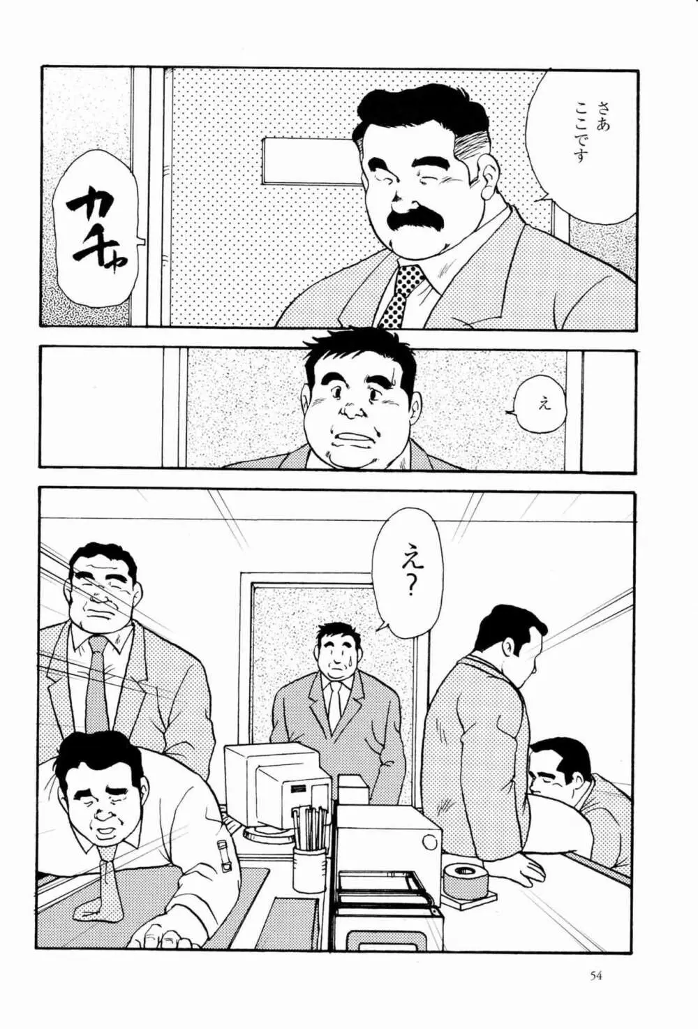 営業ノススメ Page.6