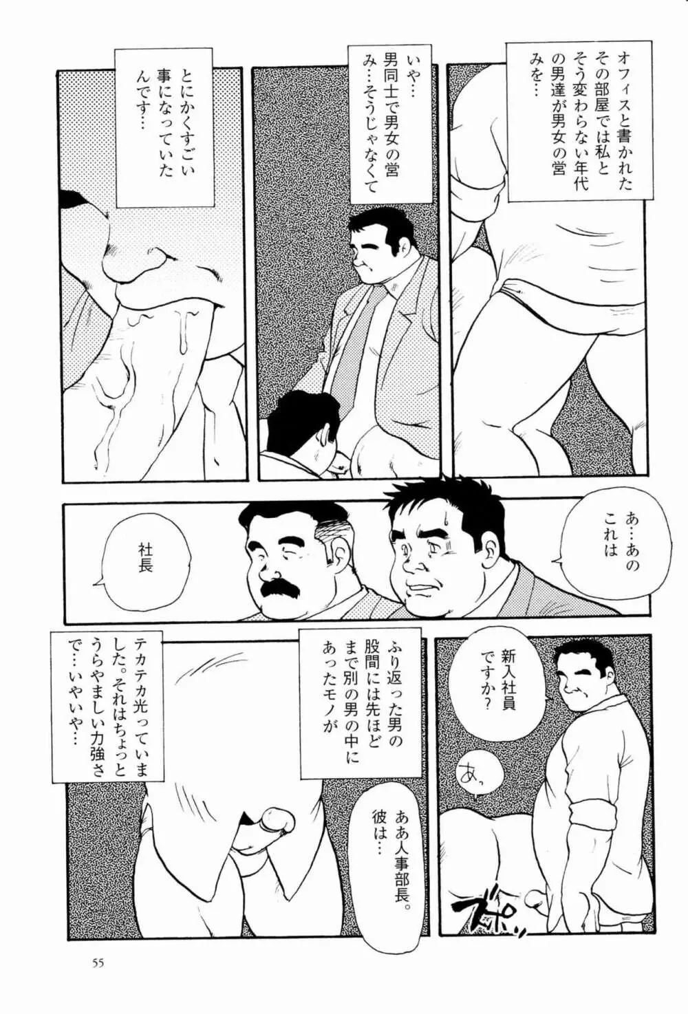 営業ノススメ Page.7