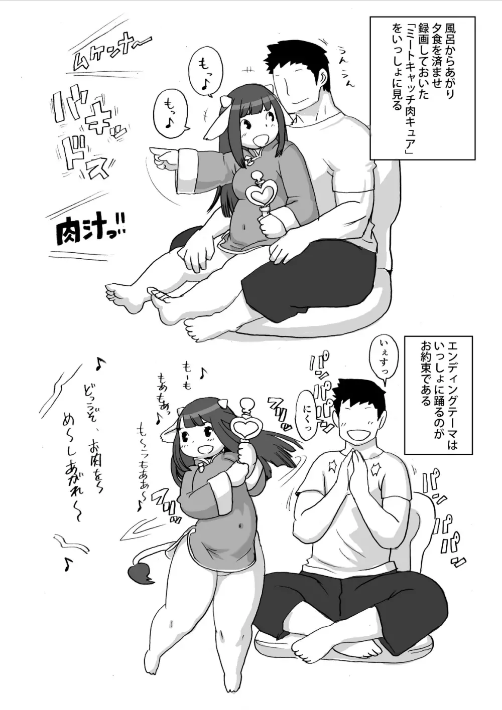 孤島乳業搾乳通信 Page.56