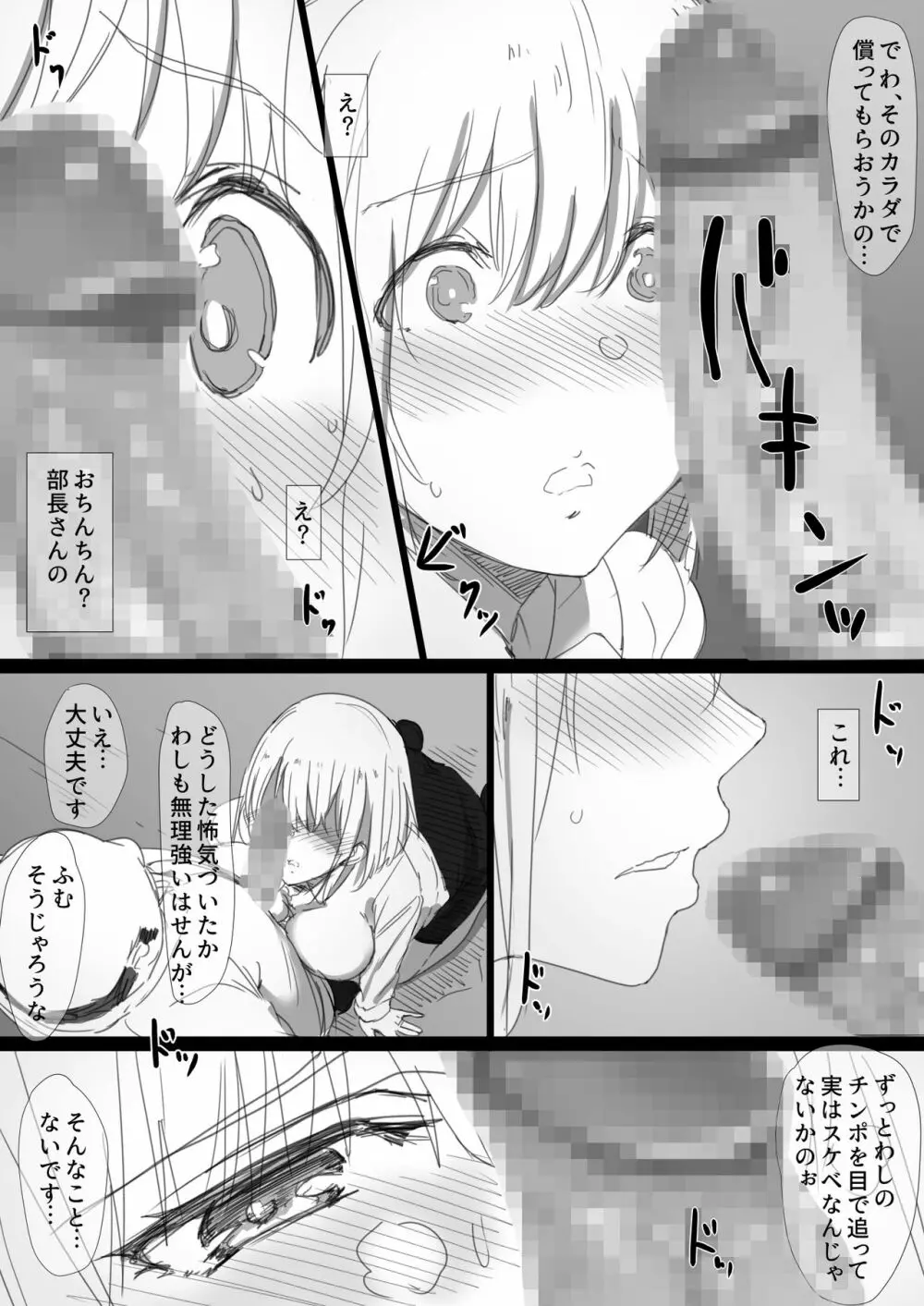 寝取られロシア妻 -紐解かれた彼女の気持- Page.14