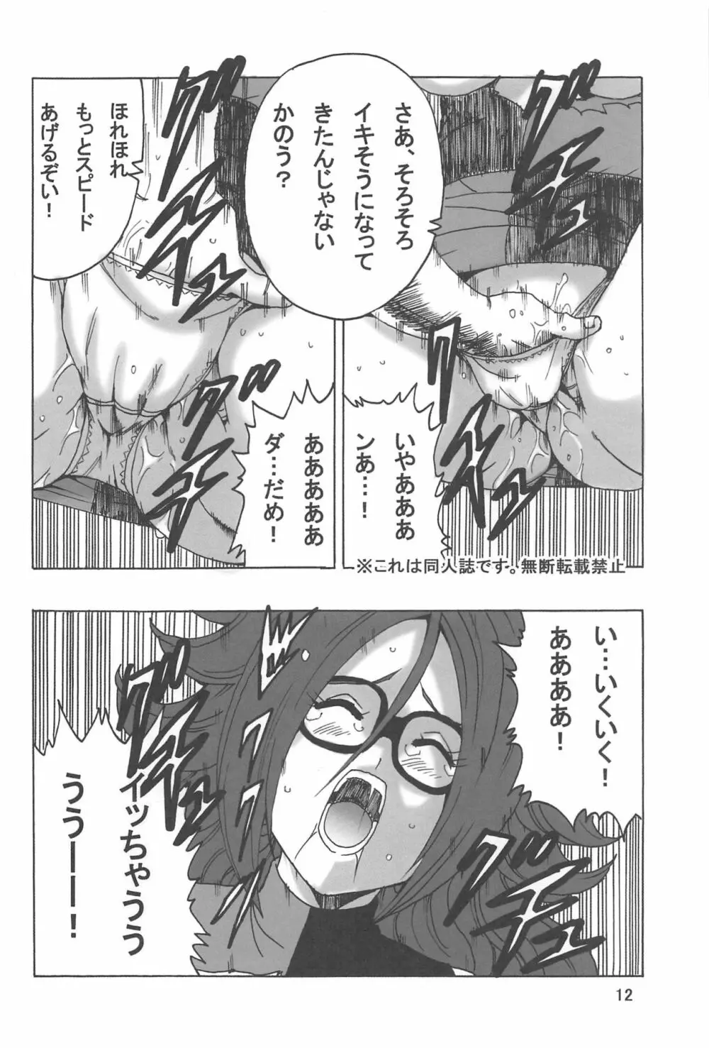 21号LOVE Page.13