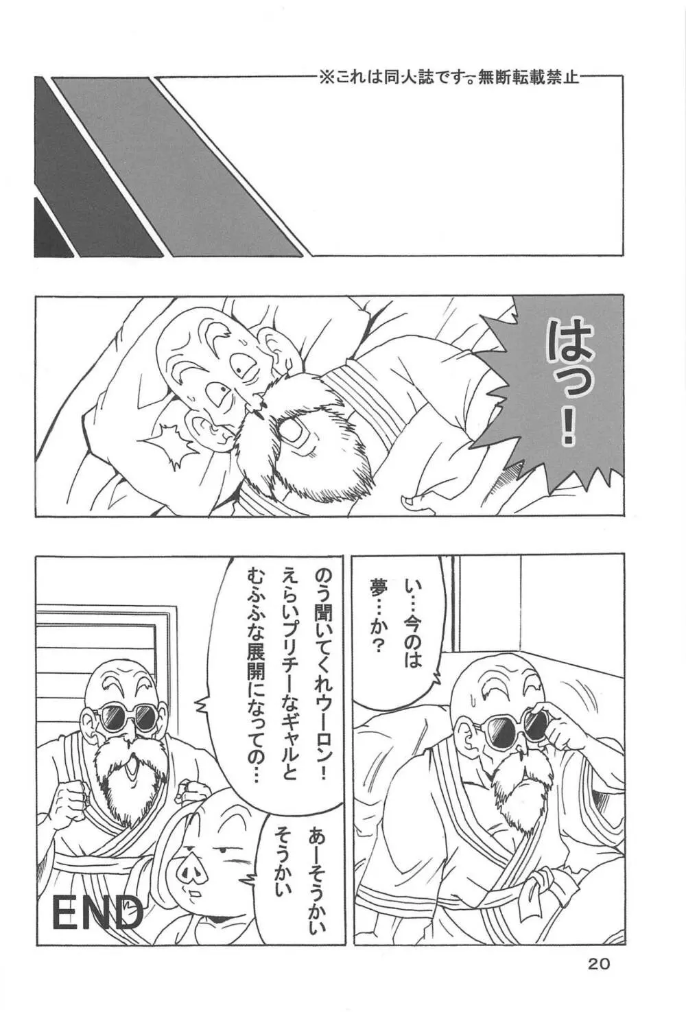 21号LOVE Page.21