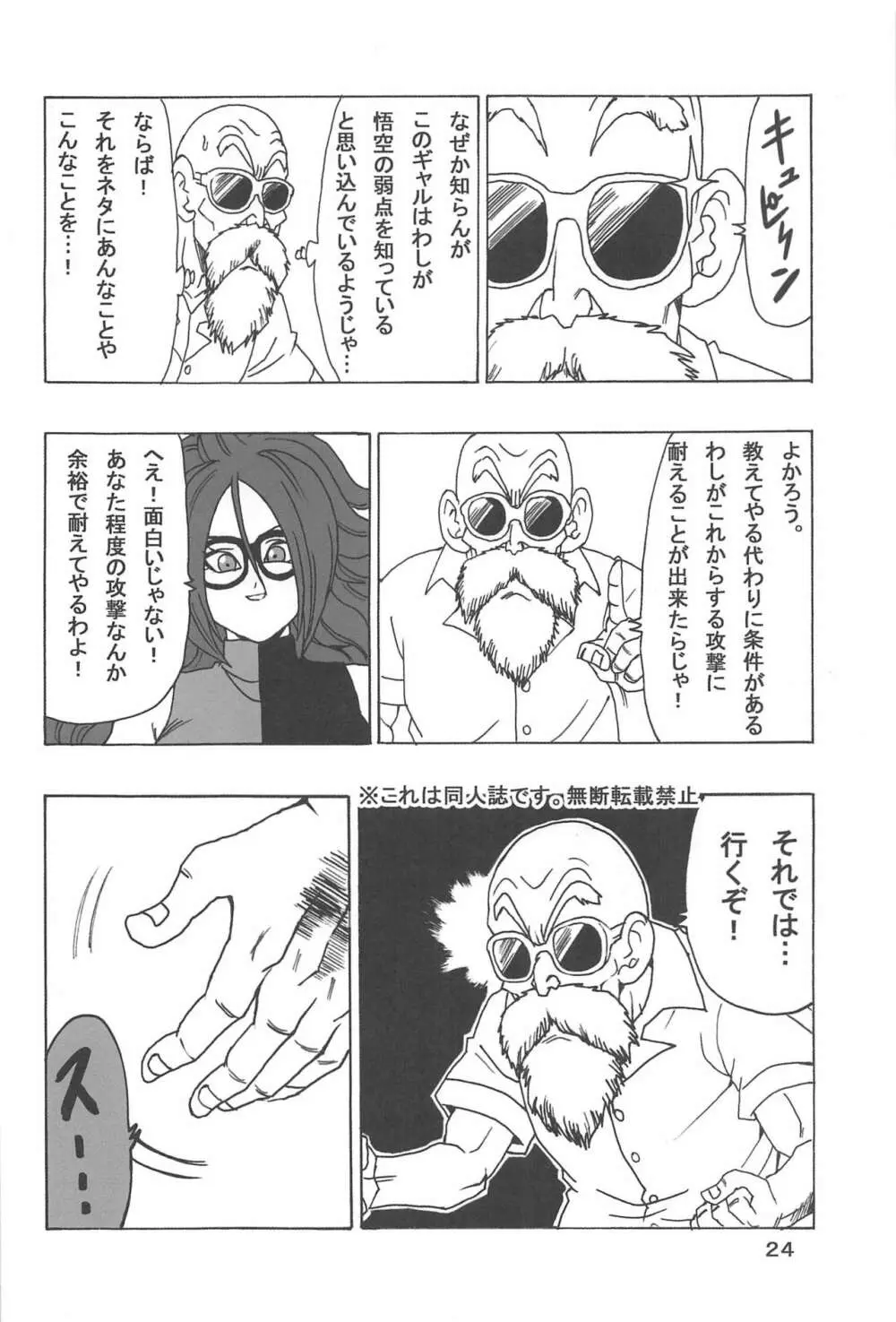 21号LOVE Page.25