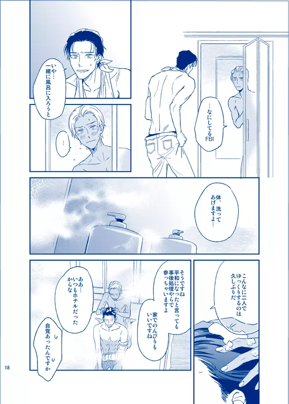 あいにいってもいいですか Page.17