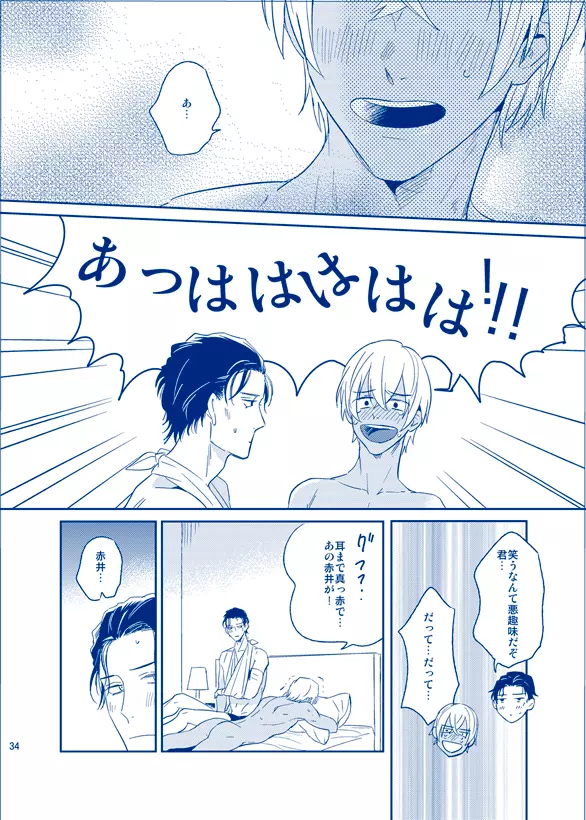 あいにいってもいいですか Page.33