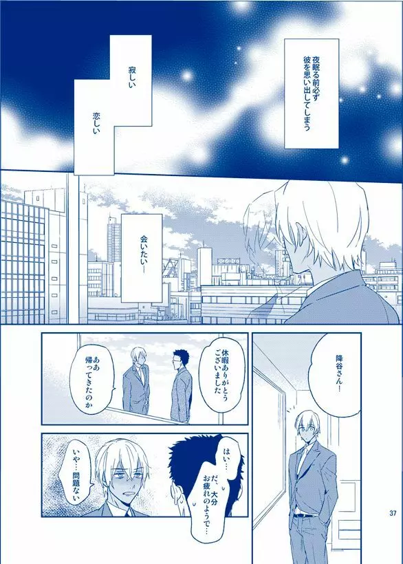 あいにいってもいいですか Page.36