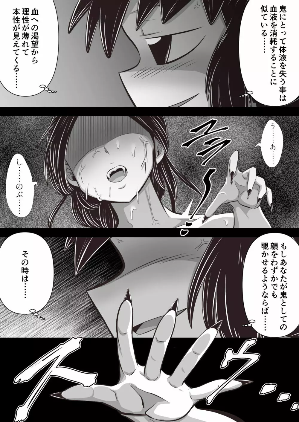 しの×たま～拷問から始まる恋もある?編～ Page.21