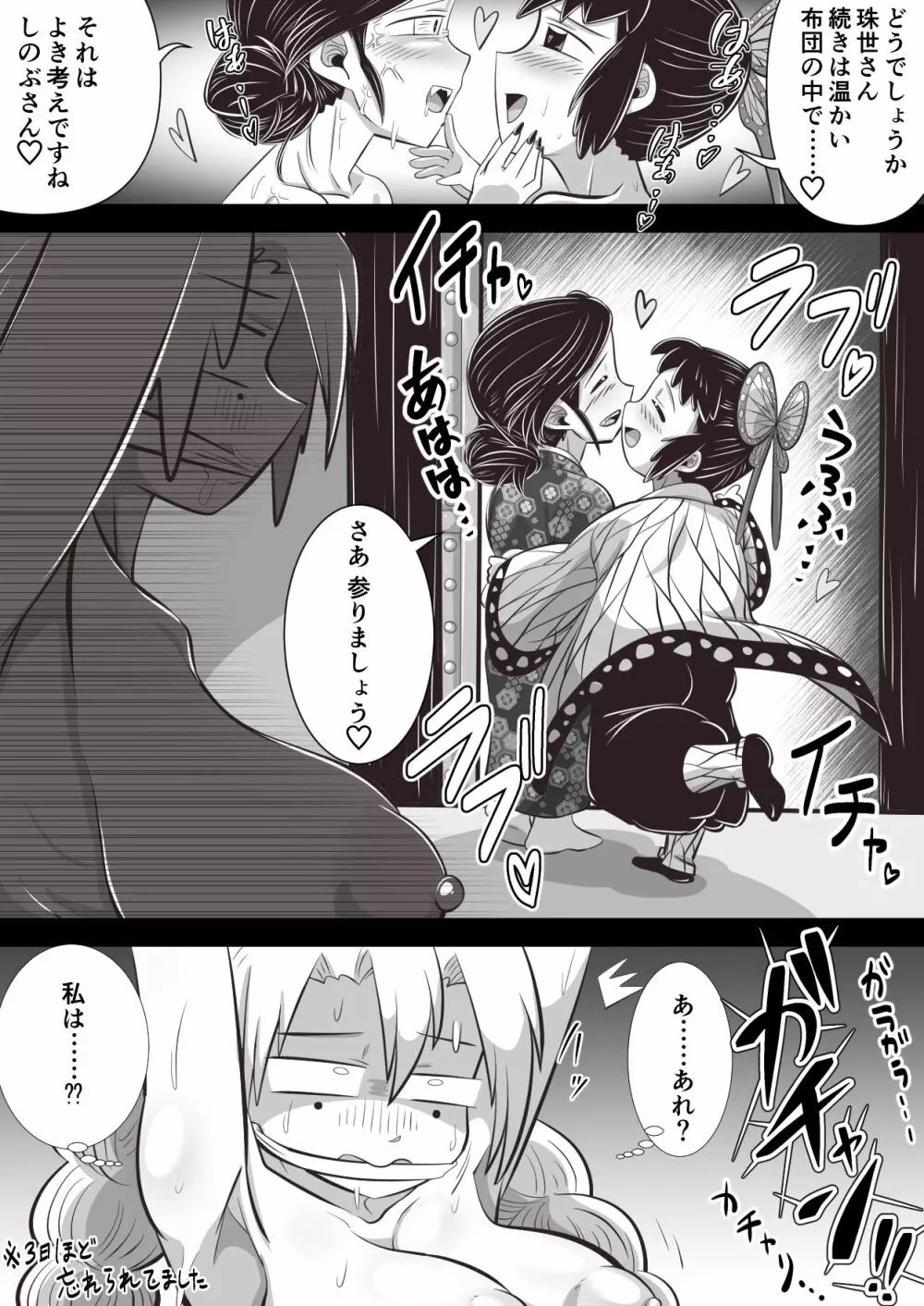 しの×たま～拷問から始まる恋もある?編～ Page.35