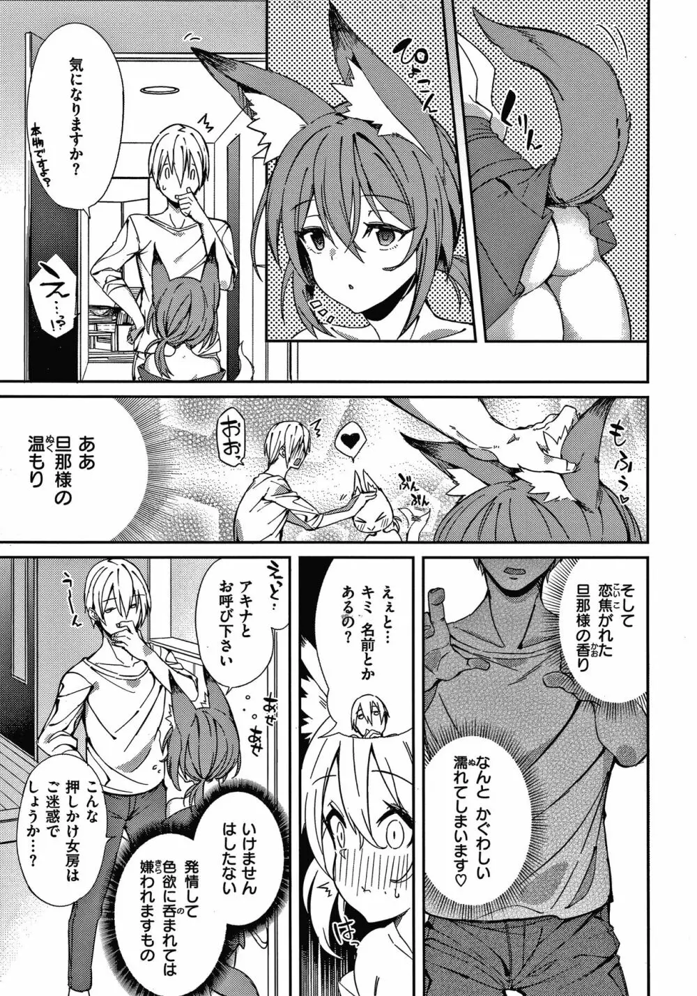 パコちゅーらいふ + 8P小冊子 Page.26