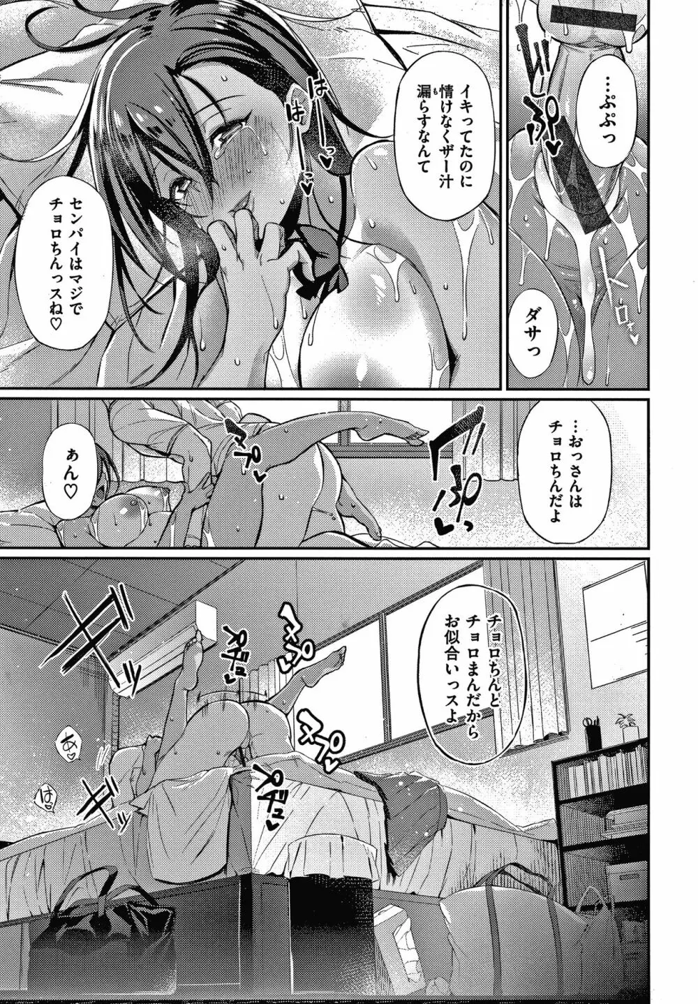 パコちゅーらいふ + 8P小冊子 Page.56