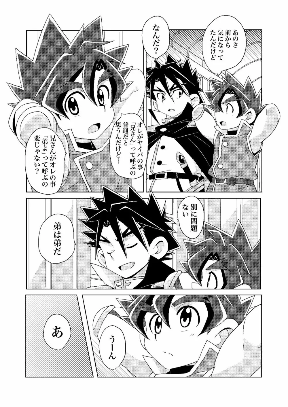 Banana Spirits Page.26