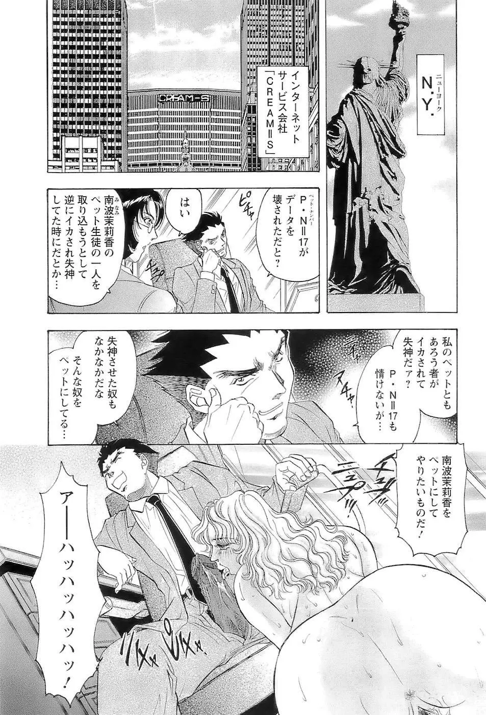 [Casumi] 性隷撫(セレブ)な女教師 Page.109