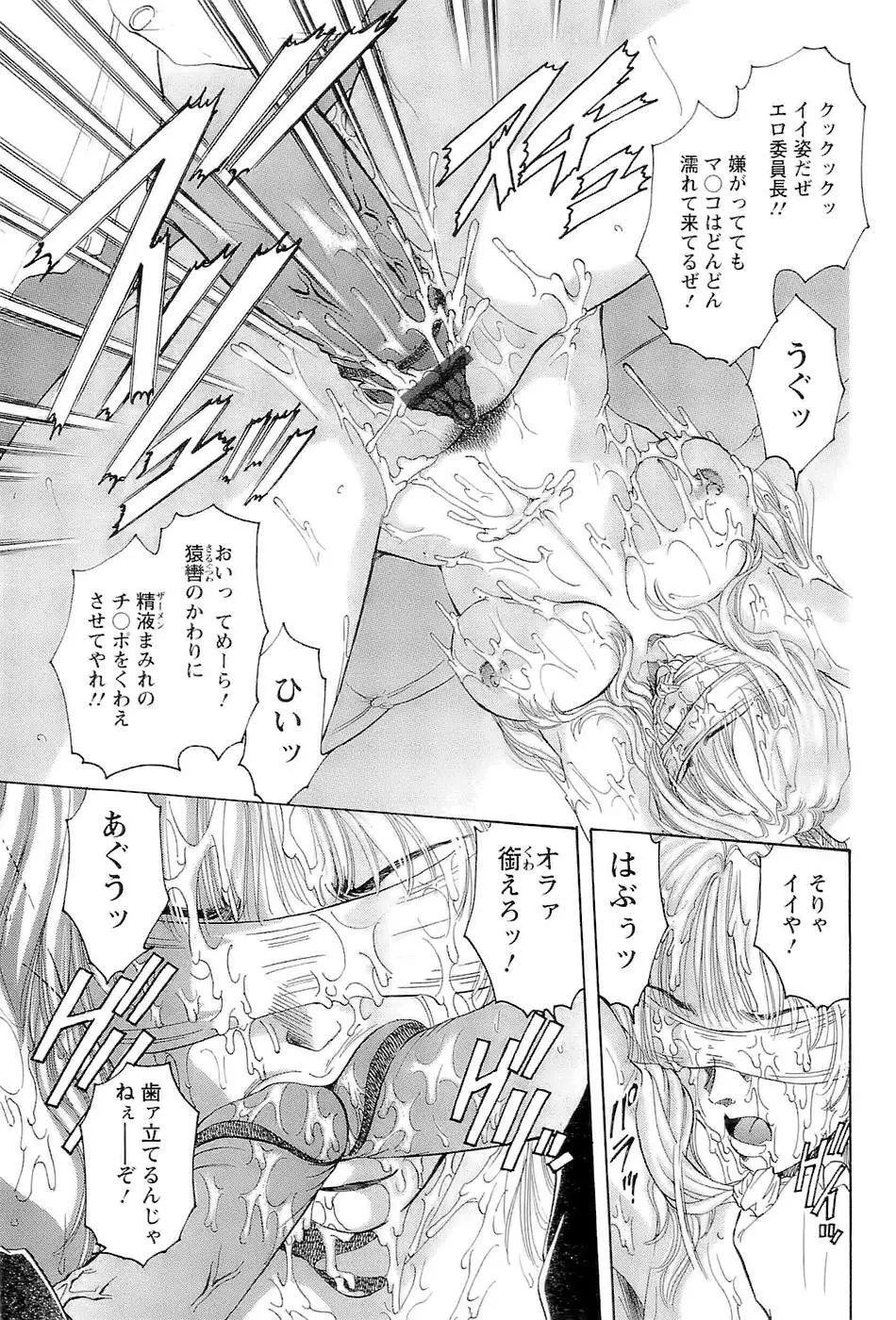 [Casumi] 性隷撫(セレブ)な女教師 Page.119