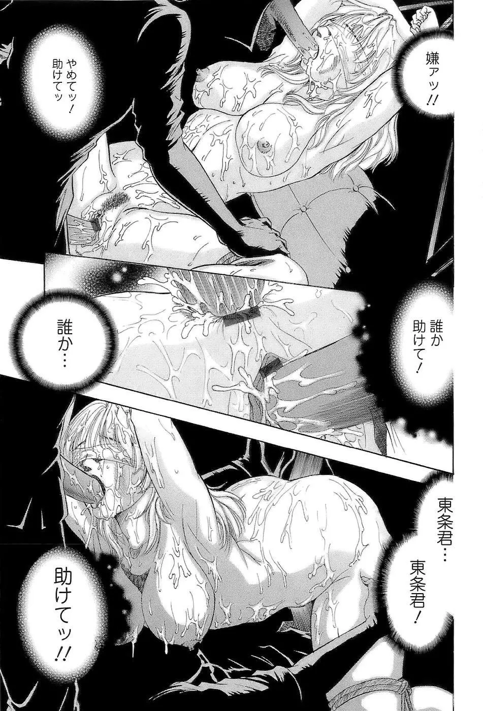 [Casumi] 性隷撫(セレブ)な女教師 Page.123