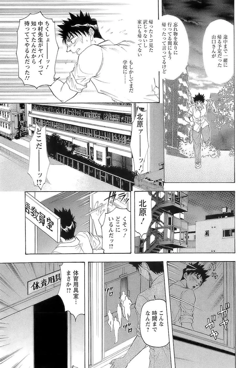 [Casumi] 性隷撫(セレブ)な女教師 Page.125