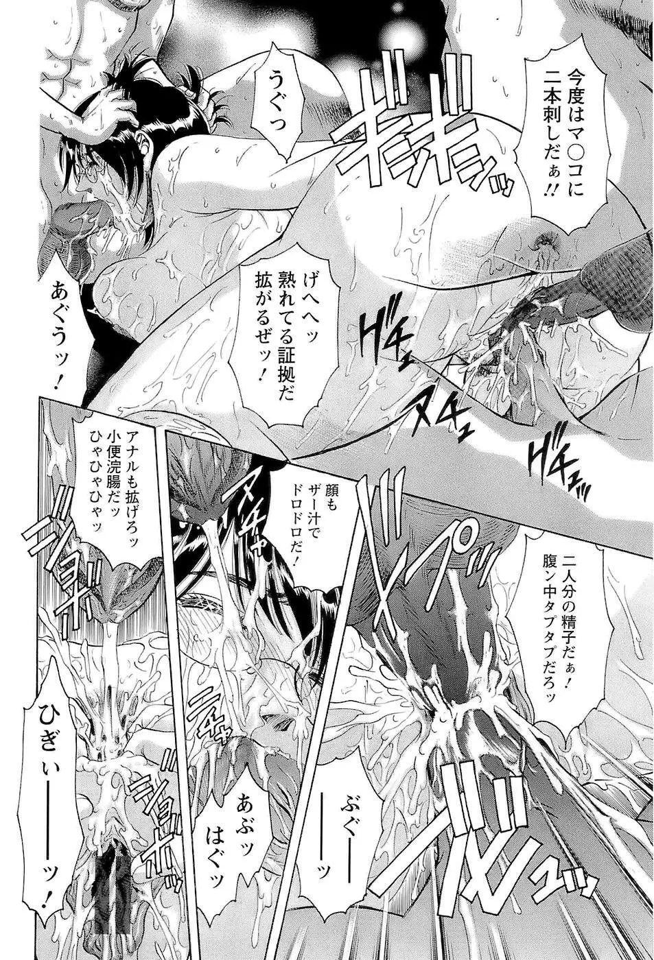 [Casumi] 性隷撫(セレブ)な女教師 Page.162