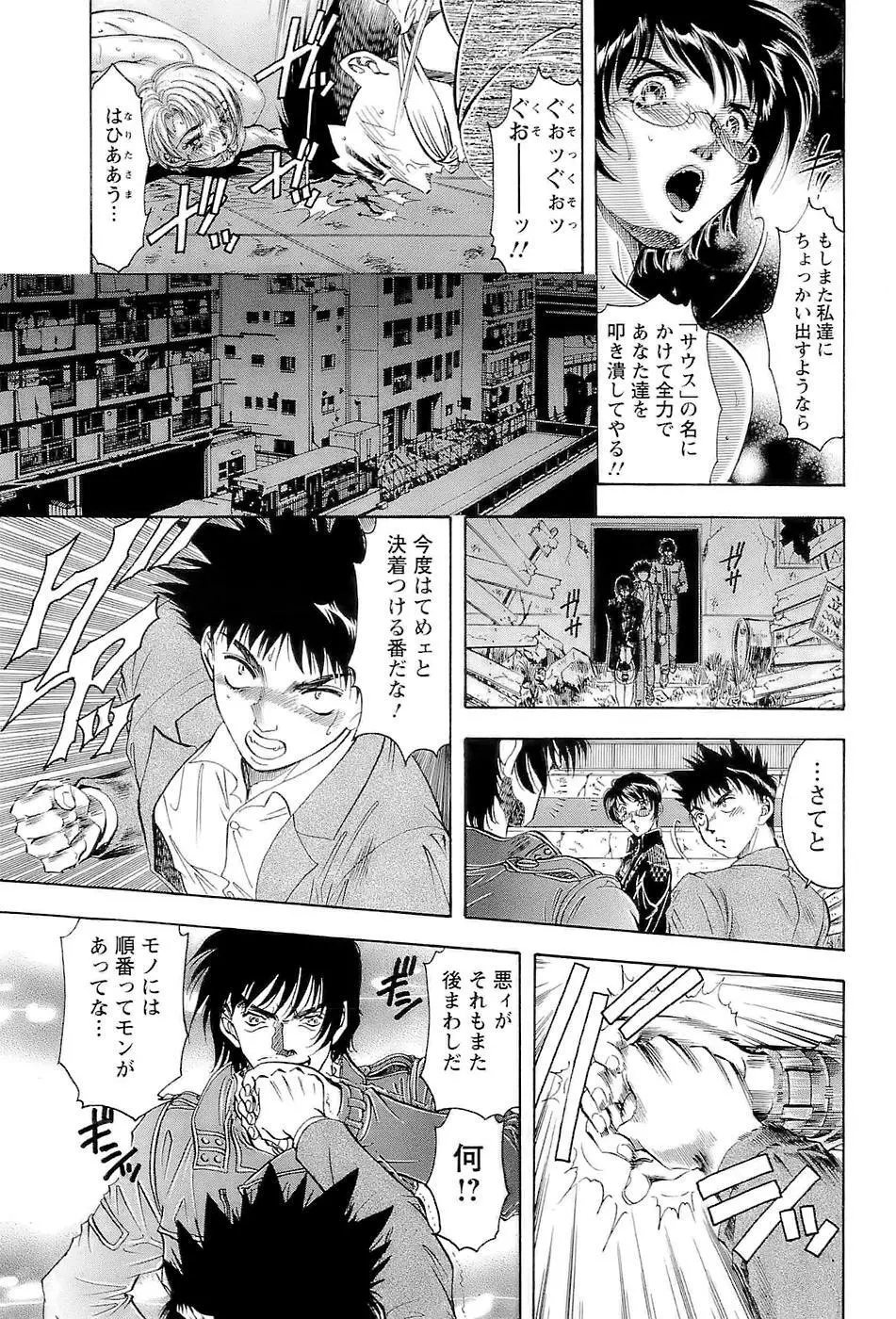 [Casumi] 性隷撫(セレブ)な女教師 Page.183