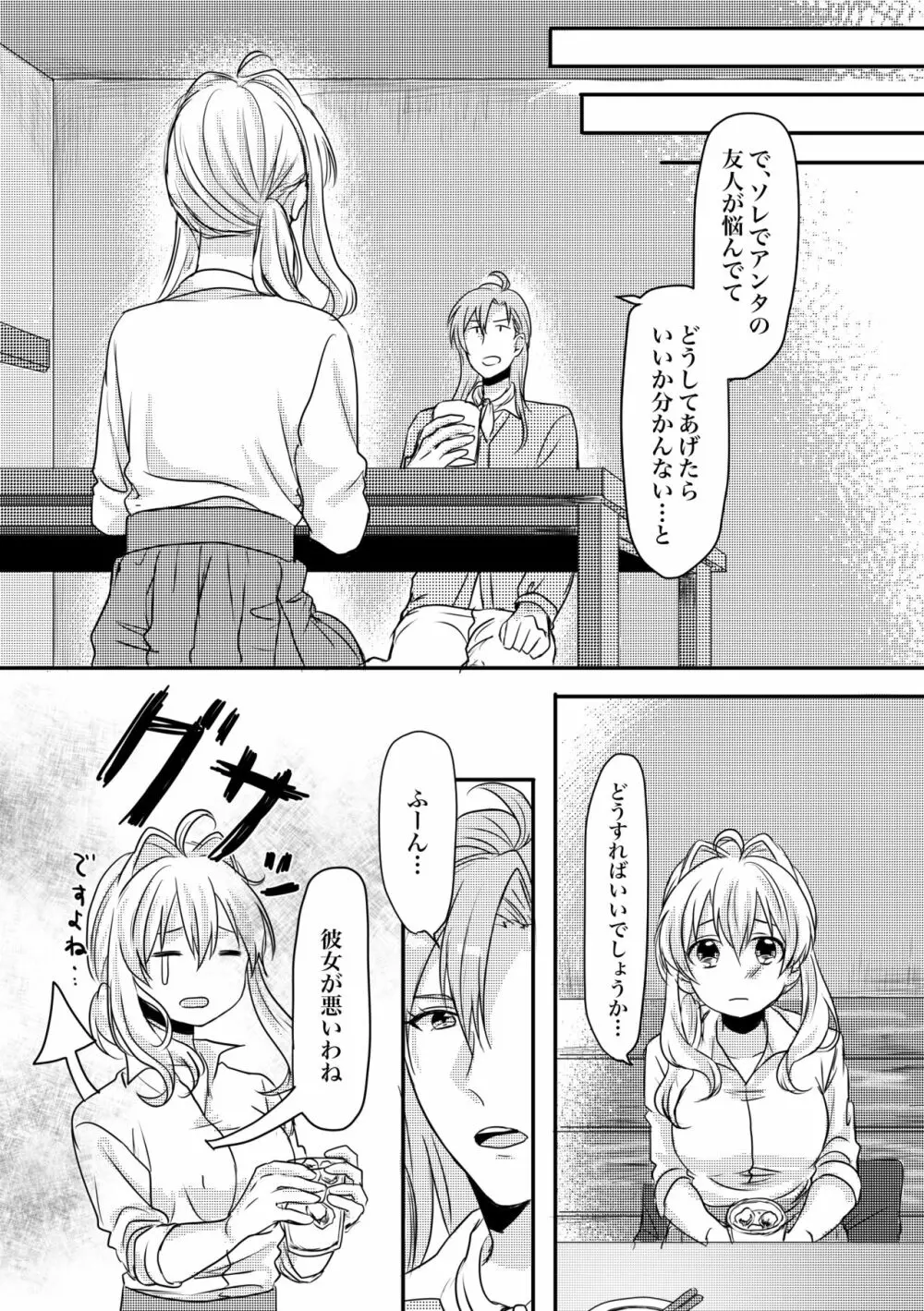 止マレナイ! Page.33