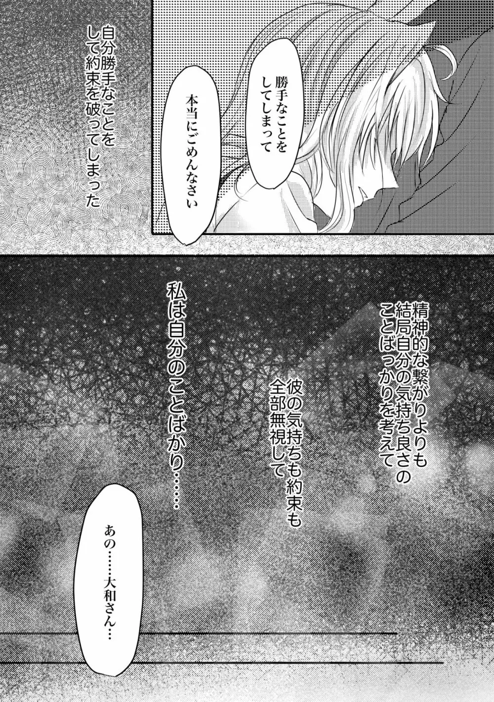 止マレナイ! Page.40