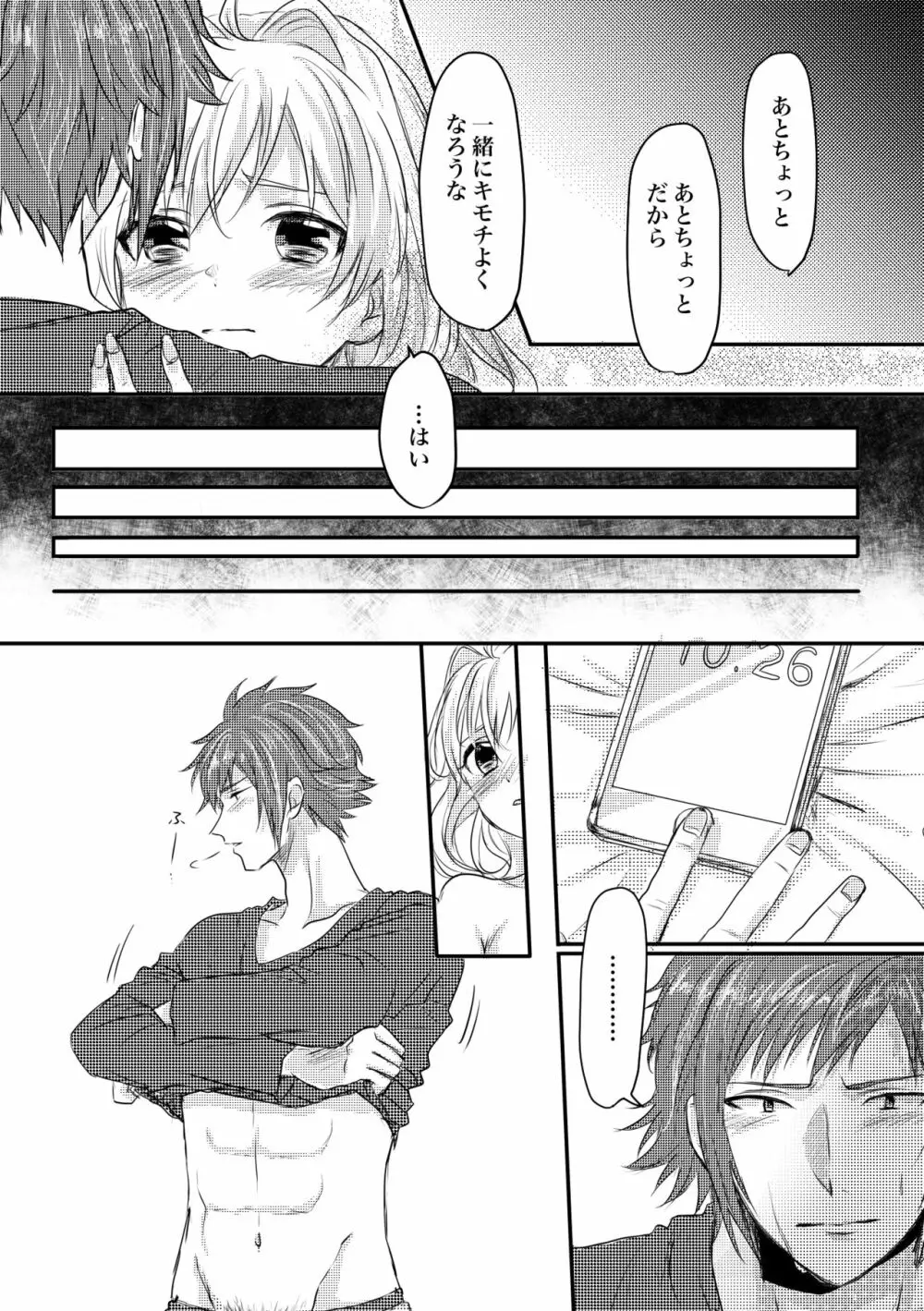 止マレナイ! Page.60