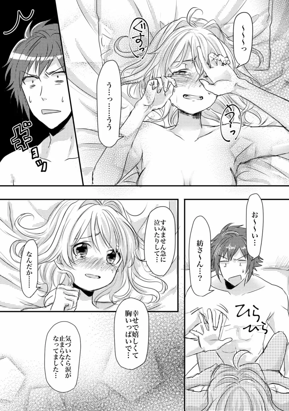 止マレナイ! Page.63