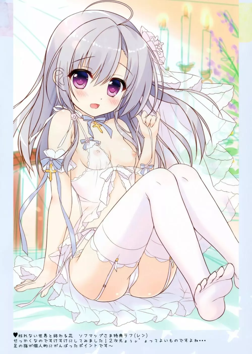 Usamimi Graffiti Page.8