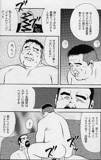 月下獄経 第四部 菊華刀身 - 参 Page.6