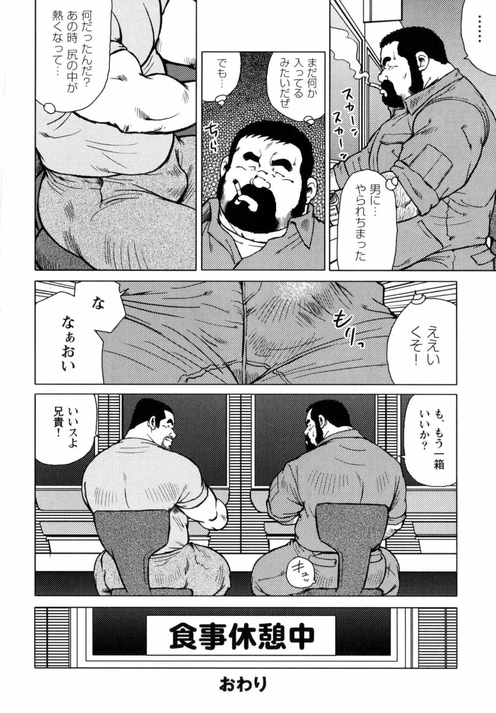 出玉炸裂!! Page.16