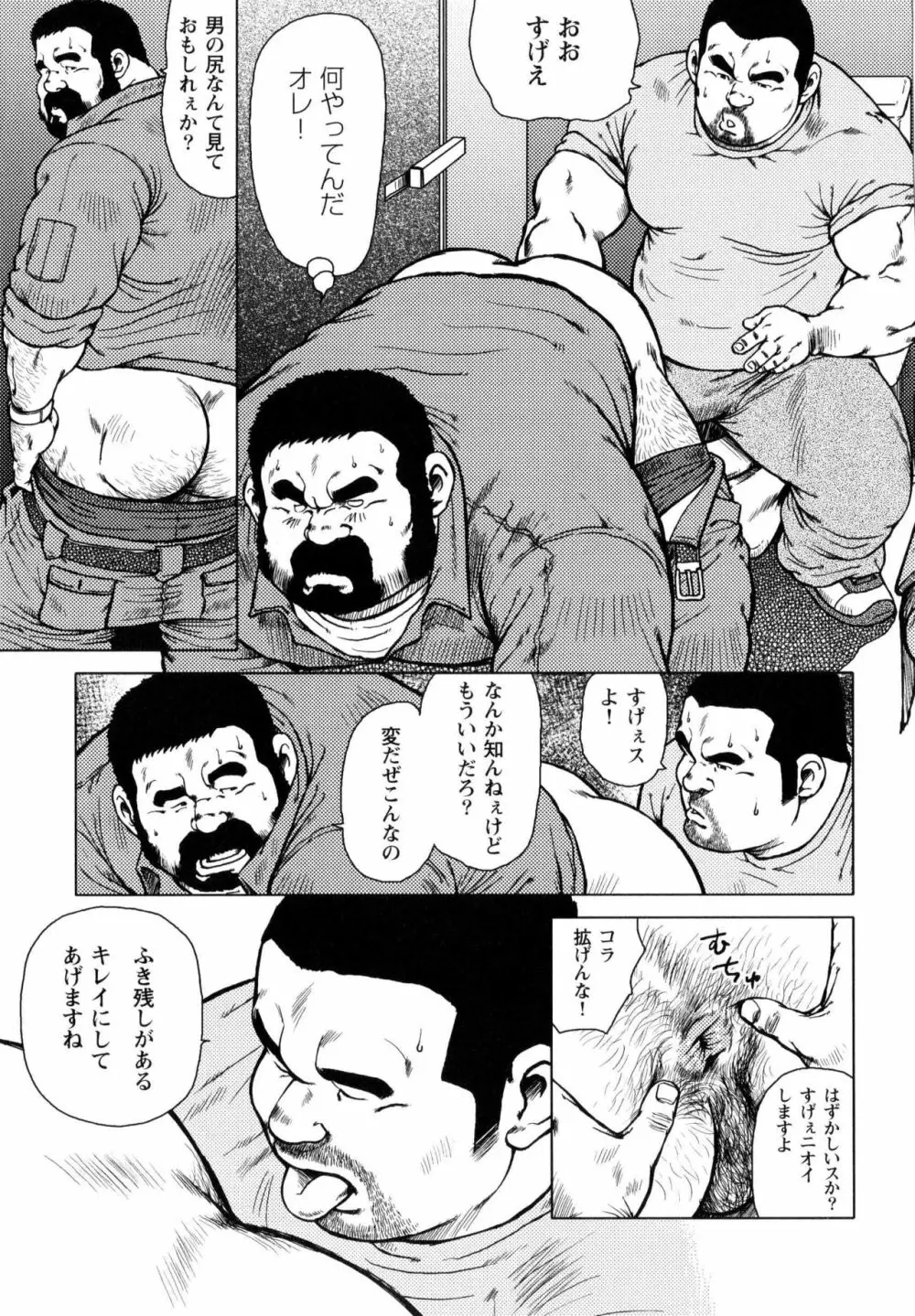 出玉炸裂!! Page.5