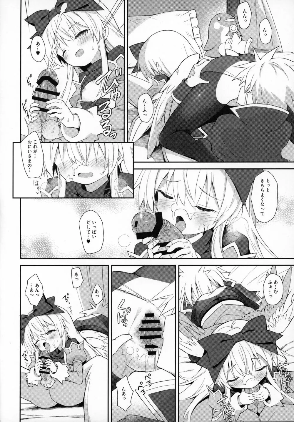 アルマがアレコレされるのを眺める本。7 Page.15