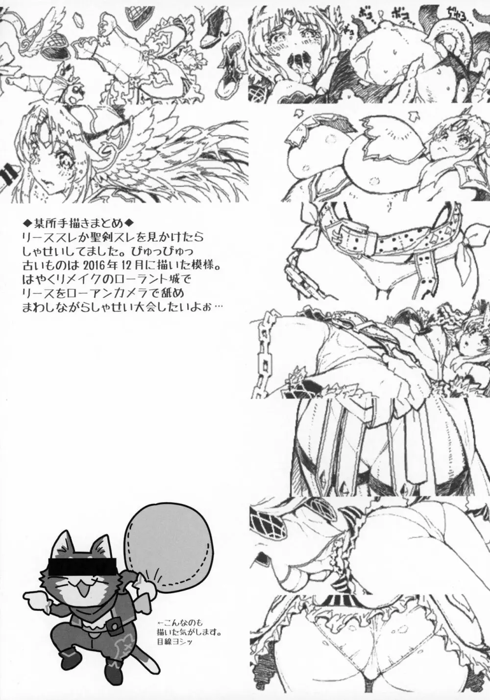 性感伝説トリアエズオブナマ Page.28