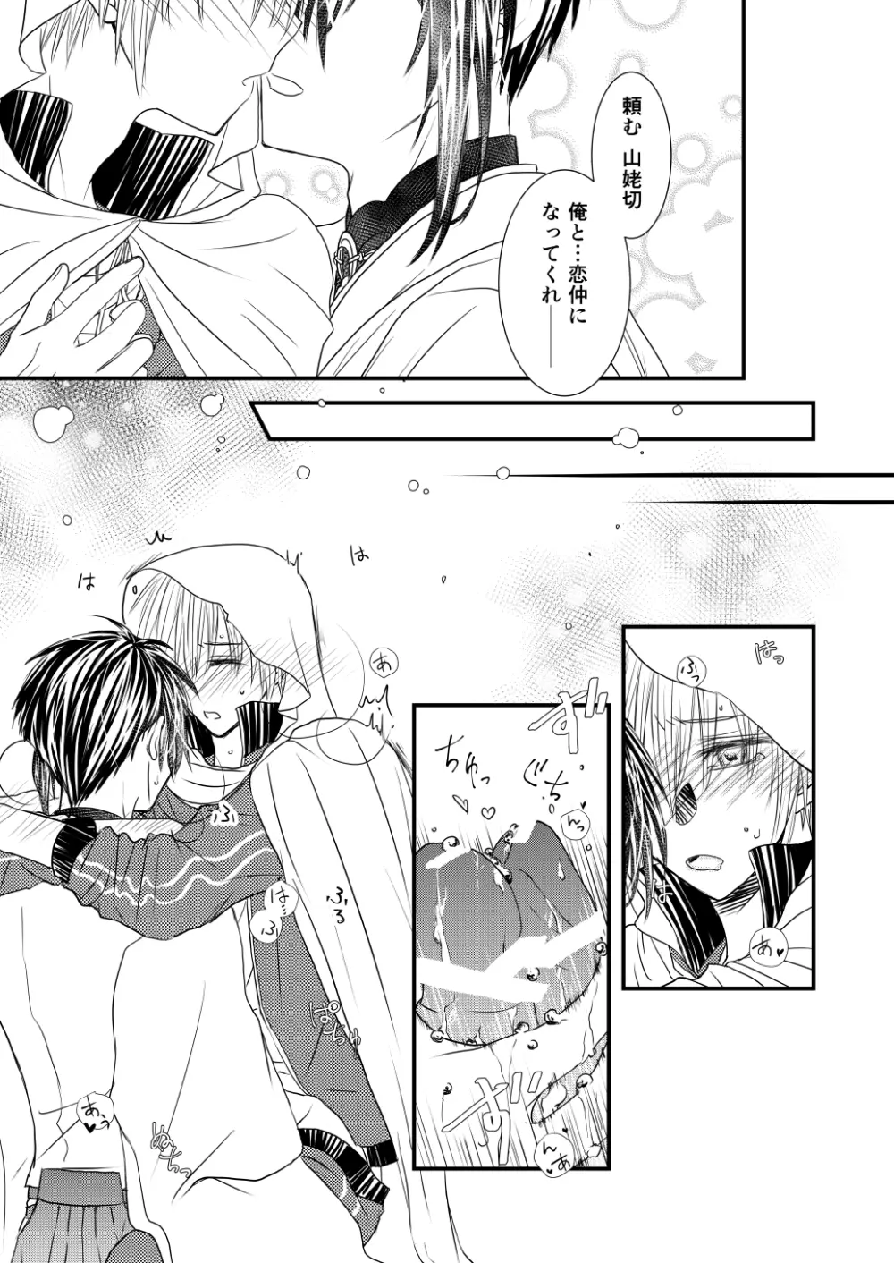 花疾患 Page.22