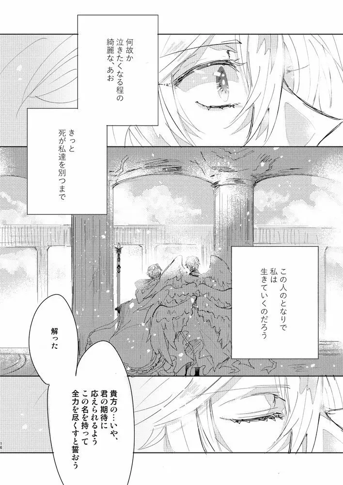 金盞花 Page.15