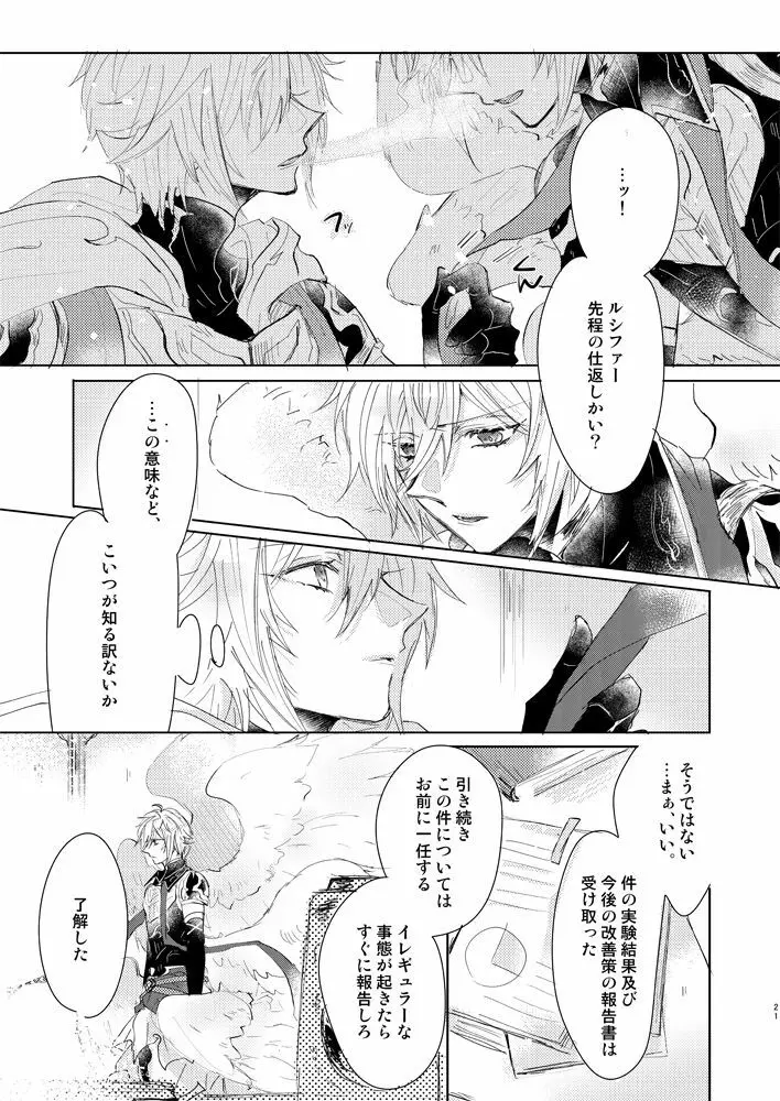 金盞花 Page.20