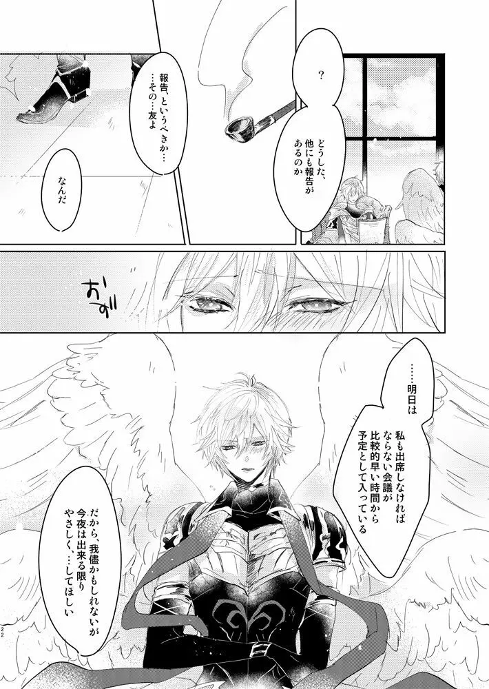 金盞花 Page.21