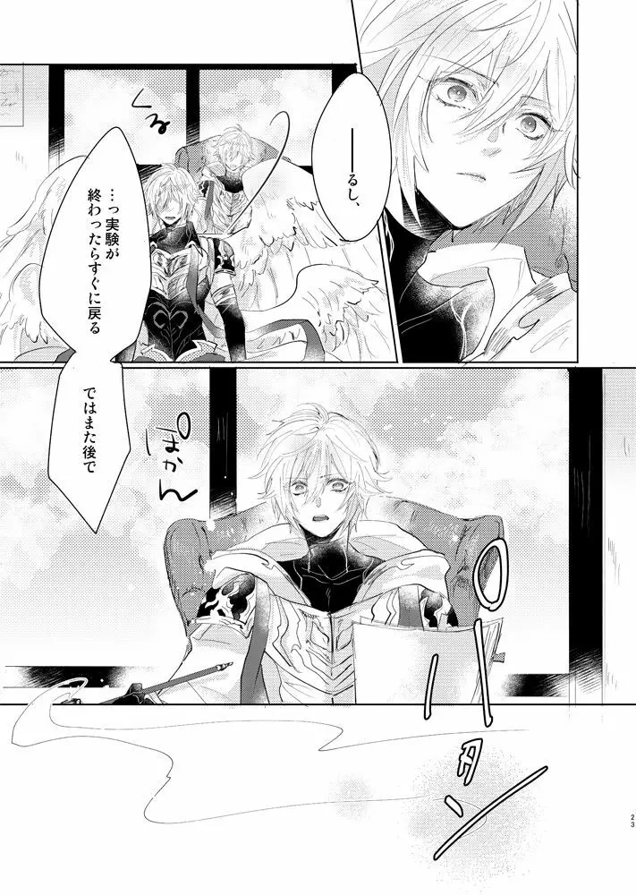 金盞花 Page.22