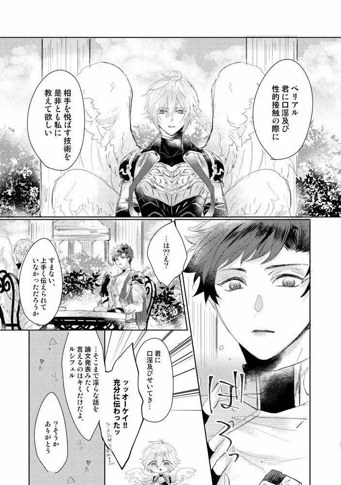 金盞花 Page.26